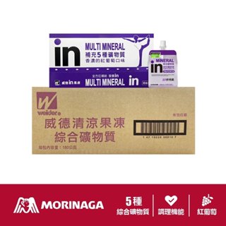 [日本 森永] 威德in 果凍能量飲 綜合礦物質 紅葡萄口味 營養食品 箱裝 盒裝【巴弟商城】