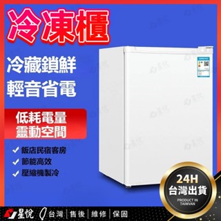 63冰箱 冷藏櫃 節能冰箱 紅酒櫃 冷藏箱 客房冰箱 單門小冰箱 家用小型租房用節能冰箱 宿舍冷凍櫃 省電冰箱 定頻冰箱