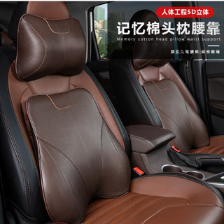 汽車頭枕適用於賓士奧迪寶馬等車上護腰舒適脖枕腰靠護頸汽車靠枕