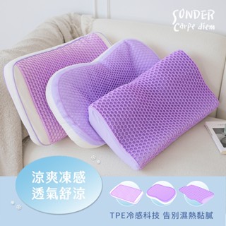 涼爽凍感 立體乳膠枕/定格深眠枕/貼頸記憶枕 涼感枕 科技涼感天然乳膠｜SC生活美學寢具坊