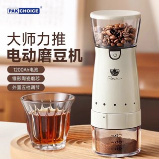 🔥臺灣出貨🔥免運🔥電動磨豆機 咖啡研磨機 咖啡豆研磨機 磨豆機 研磨機 磨豆機 咖啡豆研磨 磨粉機 咖啡豆研磨機 咖啡機