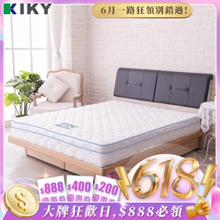 【適中Q軟 獨立筒床墊】二代西雅圖 乳膠+3M防潑水+蜂巢式獨立筒 ｜KIKY