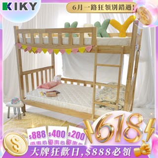 【KIKY】大黃蜂實木雙層床架 臺灣製造｜高質量 ✧單人加大✧穩固升級 雙層床 上下鋪 兒童 租屋 宿舍高架床