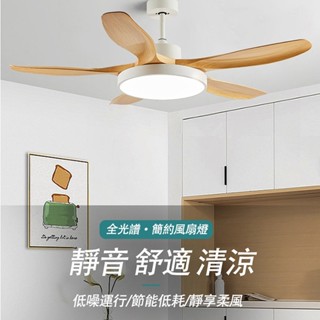 12h出貨【全新半價清倉~】先到先得！！吊扇燈 風扇燈 全光譜吊扇燈 北歐五葉吊扇燈 餐廳客廳變頻風