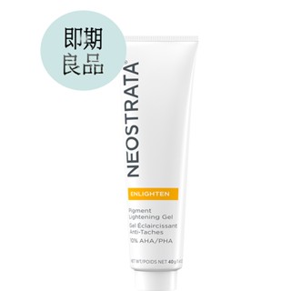 【NeoStrata芯絲翠】果酸美白凝膠40gm(效期:2026/5/31)