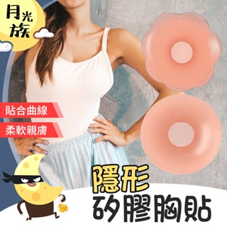 [隱形提拉] 隱形矽膠胸貼 矽膠胸貼 隱形胸貼 柔軟親膚 乳貼 胸貼 無痕防激凸 防凸點 防走光 矽膠乳貼 隱形乳貼