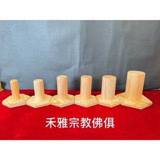 【禾雅】松木實木帽架，神帽架展示帽柱，神明用品，4.5.6.7.8.9 吋帽架。