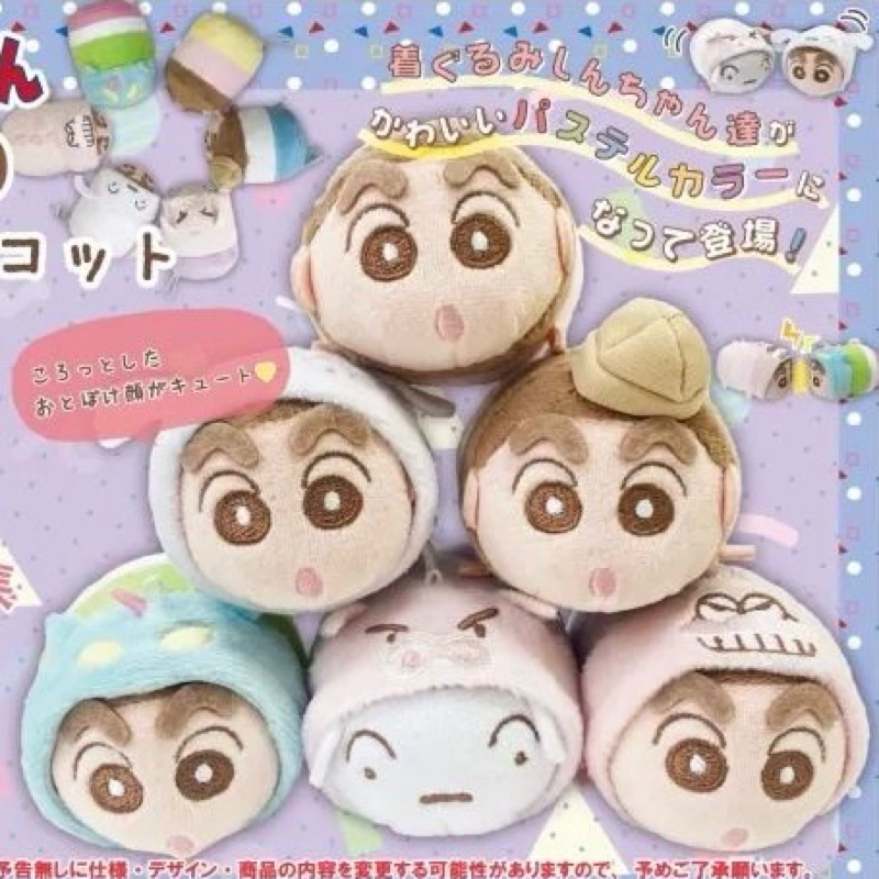 ❤Lika小舖❤趴姿吊飾 日本正版現貨 蠟筆小新景品玩偶布偶娃娃 趴姿變裝系列玩偶 手玉吊飾