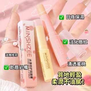 現貨 隔日配 MINSHZEE 茗希芝 水漾倍護潤唇膏 凡士林護唇膏 改善唇紋 滋潤保濕補水防乾裂 唇部護理 庫柏醬萌選