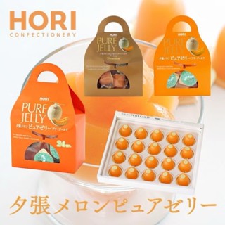 {現貨} HORI 夕張 哈密瓜果凍 24入 水果軟糖 日本 北海道 夕張哈密瓜 餘市葡萄 有果肉 甜點 零食