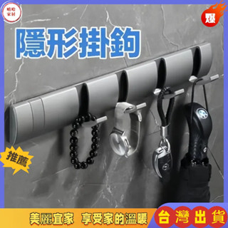 臺灣低價現貨🎉槍灰色隱形掛鈎 掛鉤 排鉤 掛衣架壁掛 門後試衣間折疊掛鉤 牆上玄關衣帽排鈎 衣帽掛鈎 掛鉤掛衣鈎