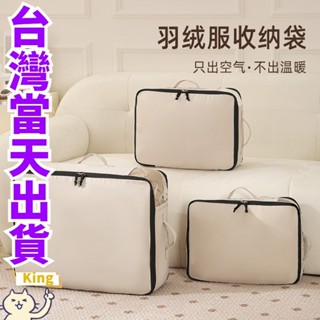 【臺灣出貨】壓縮收納袋 棉被收納袋 衣物壓縮袋 壓壓袋 衣服收納袋 羽絨服收納袋 旅行壓縮袋 被子收納袋 免抽氣壓縮袋