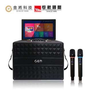 【現貨】G&M G-6II 15吋觸控螢幕藍芽多媒體行動KTV /立架移動式KTV 可另行購買腳架
