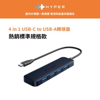 【HyperDrive】4-in-1 USB-C to USB-A Hub-午夜色
