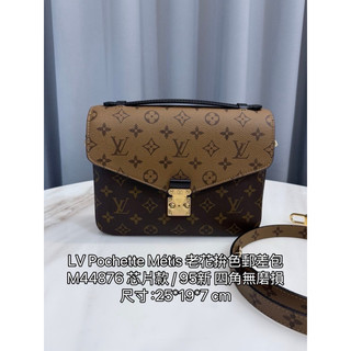 （已售出）LV Pochette Métis 老花拚色郵差包 晶片款