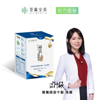 【荃贏全美】西班牙Solutex®極致超臨界魚油 60顆/盒 | rTG高濃度 Omega-3 92% 黃金比例3:2