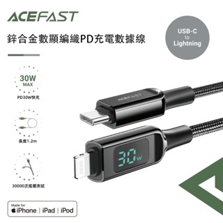 【Acefast】1.2m數顯100w鋅合金數顯編織PD充電數據線(C6-01)Type-C to Lightning