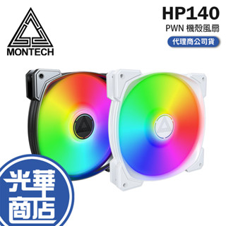 Montech 君主 HP140 ARGB PWN 機殼風扇 散熱風扇 14公分 ARGB風扇 光華