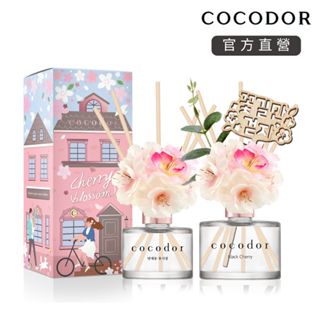 【COCODOR】櫻花系列擴香瓶120ml/200ml