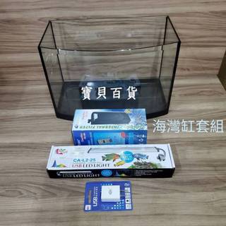 宣龍 海灣缸 魚缸 磨光邊海灣缸 孔雀缸 烏龜缸 套缸 玻璃缸 海灣缸 魚缸 烏龜缸 套缸 玻璃缸