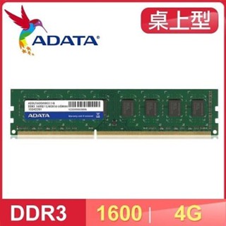 ADATA 威剛 DDR3 1600MHz 4GB 桌上型記憶體 PC3-12800