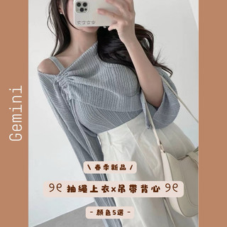 🌸Gemini🌸 預購丨日本GRL 抽繩外罩衫喇叭袖上衣吊帶背心套裝不規則領子sd050