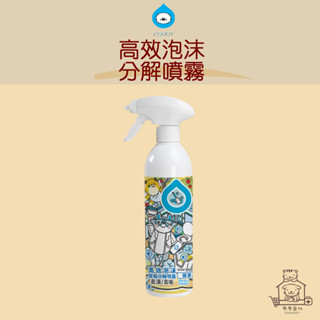 【動物醫院直送】免運隔日配 ODOUT 臭味滾 高效泡沫尿垢分解噴霧 500ml 狗 尿漬 寵物 貓 除臭 無香精