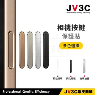 iPhone 相機按鍵保護貼 適用iPhone 16 Pro 16ProMax 按鍵貼 相機貼 保護貼