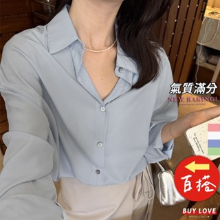 【買到戀愛】隔日到貨 韓系CHIC長袖襯衫 女百搭OL 氣質素面襯衫 女上衣 休閒 上班襯衫【FT3719】