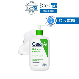 CeraVe 適樂膚 輕柔保濕潔膚露 473ml 凝露質地 官方旗艦店