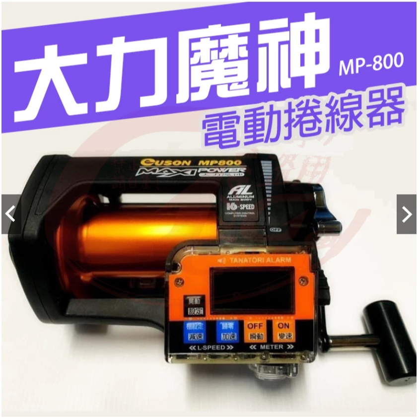 euson mp-800的價格推薦 - 2026年7月 | 比價比個夠BigGo