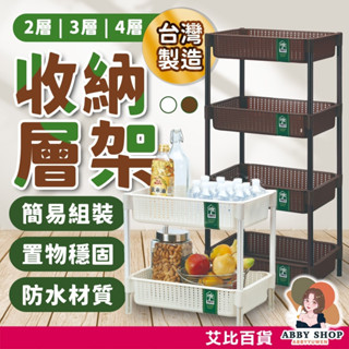 可超取》多用途收納層架 層架置物架 雙層置物架 無印層架 置物層架 收納層架 置物架 收納架 整理架 兩層架 收納 層架