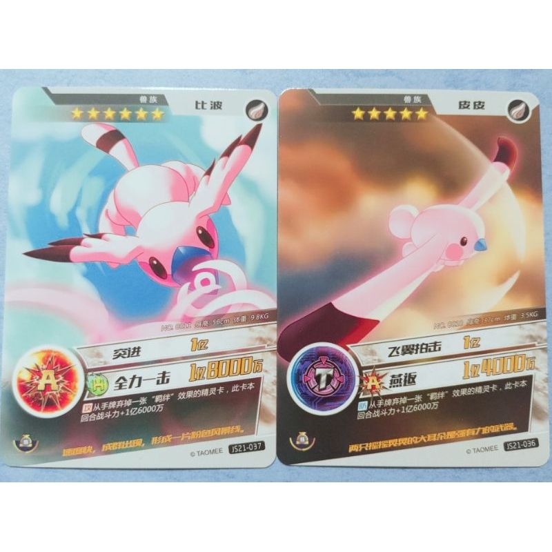 ⭐️絕版 賽爾號 皮神 皮皮 比波 飛行系 兔兔 淘米 卡片 正版 周邊 卡牌 收藏 童年 送禮 神寵 塞爾號