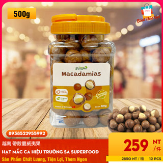 越南 帶殼夏威夷果 macca Hạt Mắc Ca TRƯỜNG SA YOUR SUPERFOOD Hộp 500g