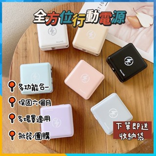 臺灣出貨 全方位多功能行動充 大容量15000mAh毫安 磁吸無線充 自帶線 充電寶 行動電源 行動充