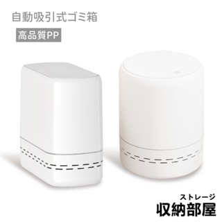 臺灣現貨 氣壓吸附 自吸式垃圾桶 按壓垃圾桶 有蓋垃圾桶 掀蓋垃圾桶 防臭垃圾桶 廚房垃圾桶 廚餘桶 尿布桶 收納部屋