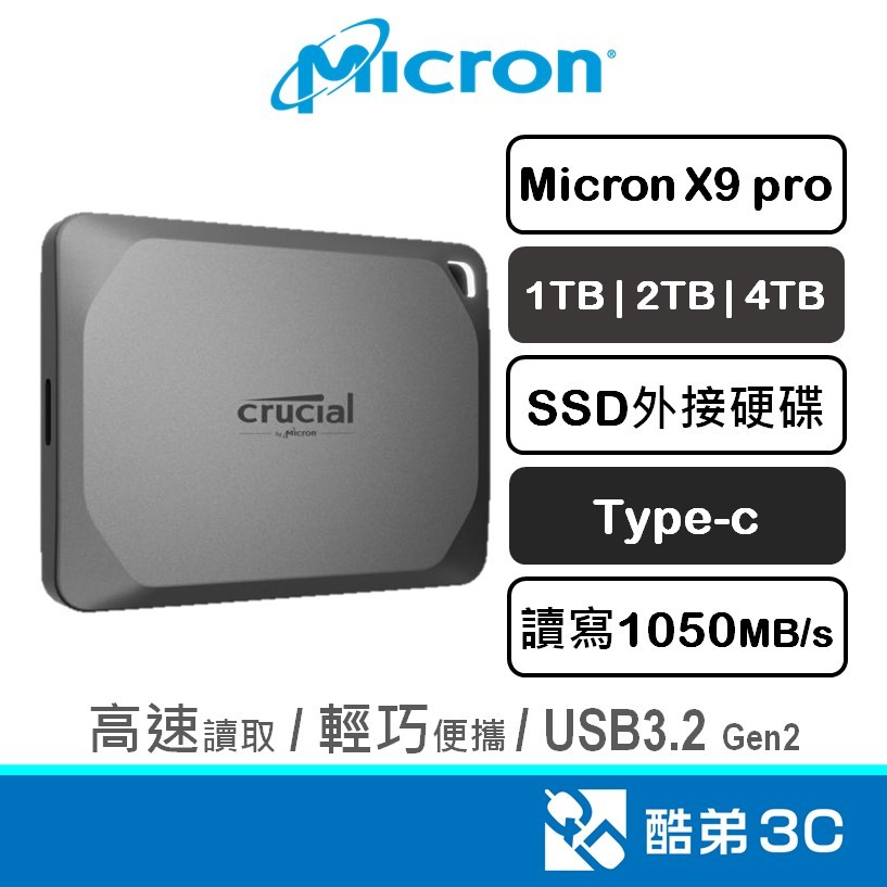 Micron 美光 X9 Pro 1TB 2TB Type-C USB 3.2 Gen 2 外接式ssd固態硬碟 公司貨