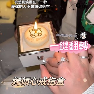 臺現免運🔥驚喜蛋糕盒子 項鏈戒指手鏈盒 驚喜禮物盒 告白求婚 七夕情人節 浪漫甜蜜 生日 創意表白 禮物禮盒 紀念日禮物