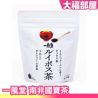 日本原裝 一風堂 南非國寶茶 15入 博士茶 路易波士茶 茶包 沖泡飲品 無咖啡因 下午茶 日本茶