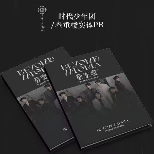 時代少年團 叁重樓 專輯實體禮包 叁重樓PB 戒指 貼紙 拍立得小卡 飯製禮包 張真源 宋亞軒 馬嘉祺
