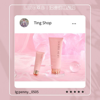🪄關注➕領取購物金 LING雙心 深層護理髮膜