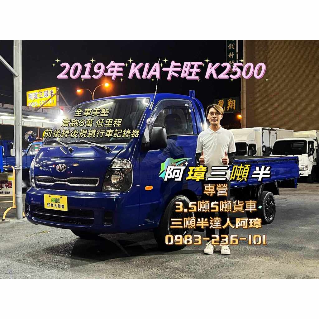 19年 卡旺貨車 美墊 小貨車  中古二手貨車