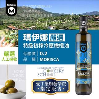 【囍瑞BIOES】瑪伊娜嚴選100%冷壓初榨特級橄欖油-6入(1瓶500ml)