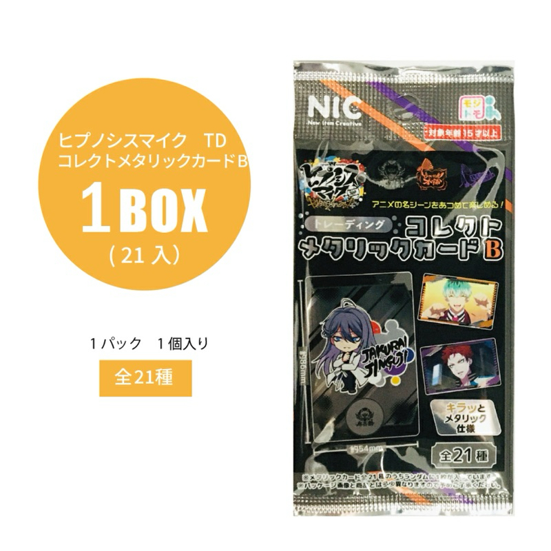 (玩夢)官方正版 單包盲抽 NIC 催眠麥克風 金屬質感 收藏卡 B
