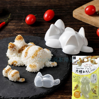 飯糰模具 壽司模具 蘿蔔泥壓模 飯糰模型 便當模具 貓咪造型模具 蘿蔔泥 野餐 露營 烘培用具 料理用具 飯糰 DIY