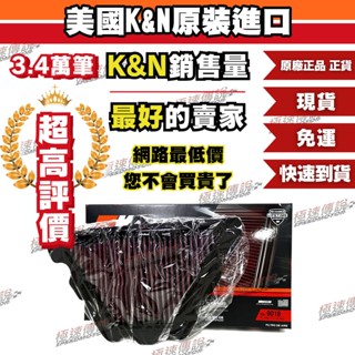[極速傳說] K&N高流量空濾 KA-9018 (適用:KAWASAKI Z900RS 18-20)