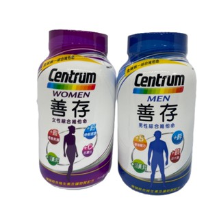新包裝 Centrum 善存男性綜合維他命，善存女性綜合維他命-280錠/瓶