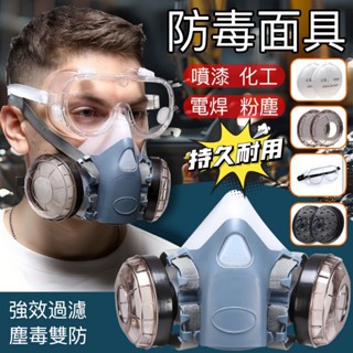 防毒面具 3m 防塵面罩 防毒面罩 防塵面具 防毒口罩 打磨 拋光 防塵 防毒 3m 防毒面具 防煙面罩 噴漆口罩