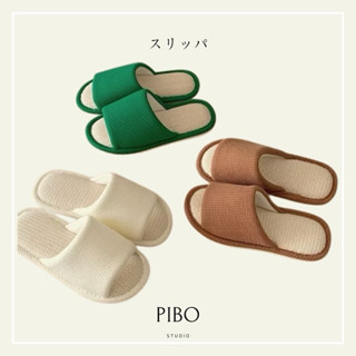 PIBO 日式簡約 時尚亞麻拖鞋 情侶四季居家鞋 吸汗防滑 靜音涼拖男女鞋