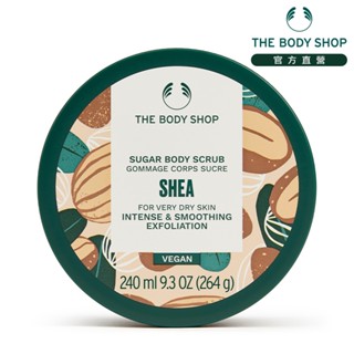 【THE BODY SHOP 美體小舖】乳油木果修護身體磨砂膏-240ML 身體去角質